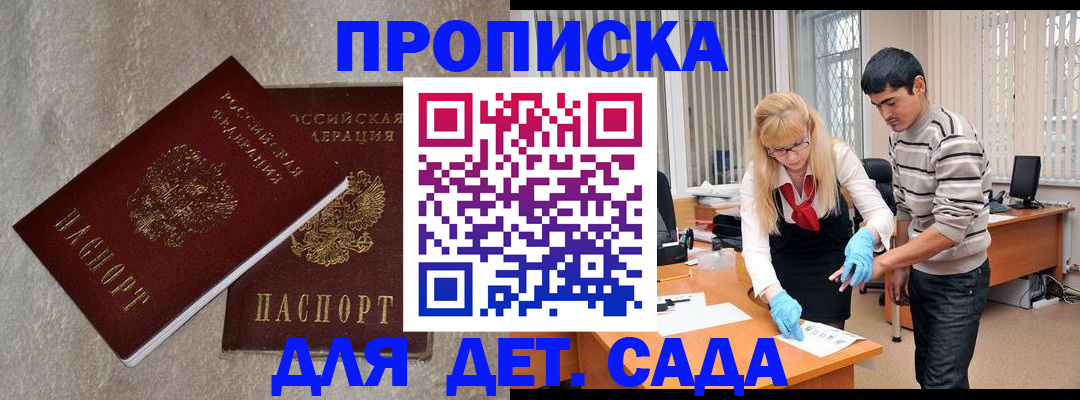 прописка паспорт в Хасавюрте