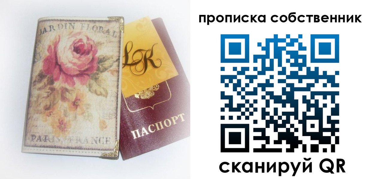 прописка гарантия в Хасавюрте