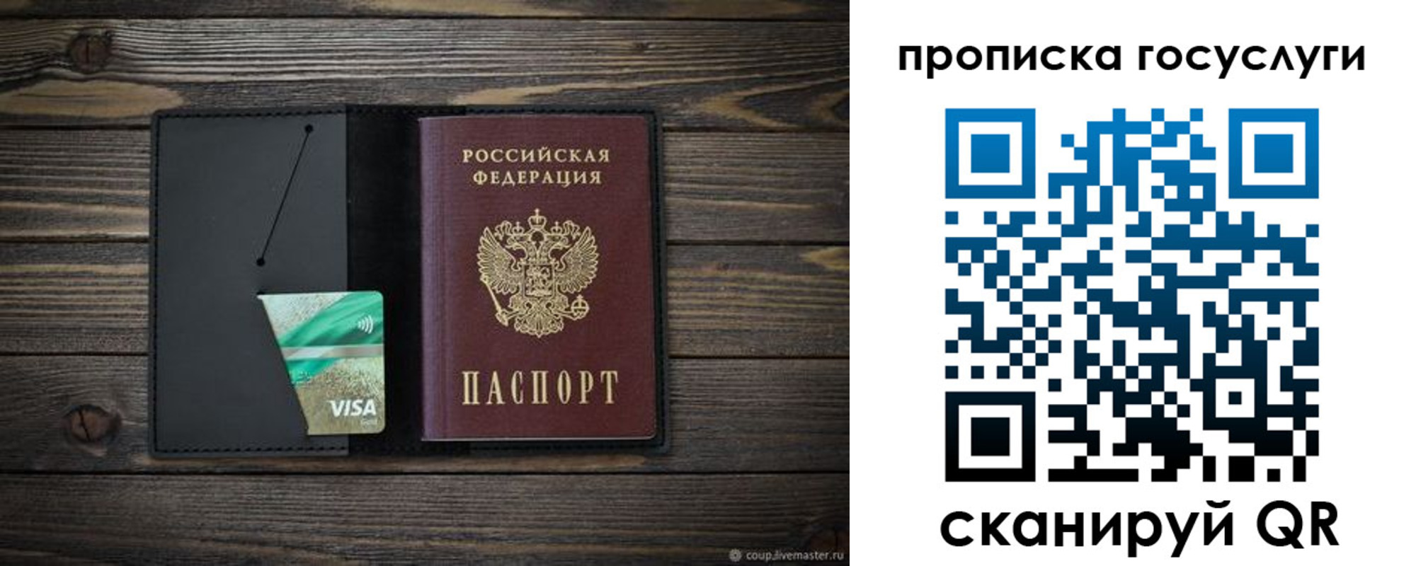прописка для военкомата в Хасавюрте