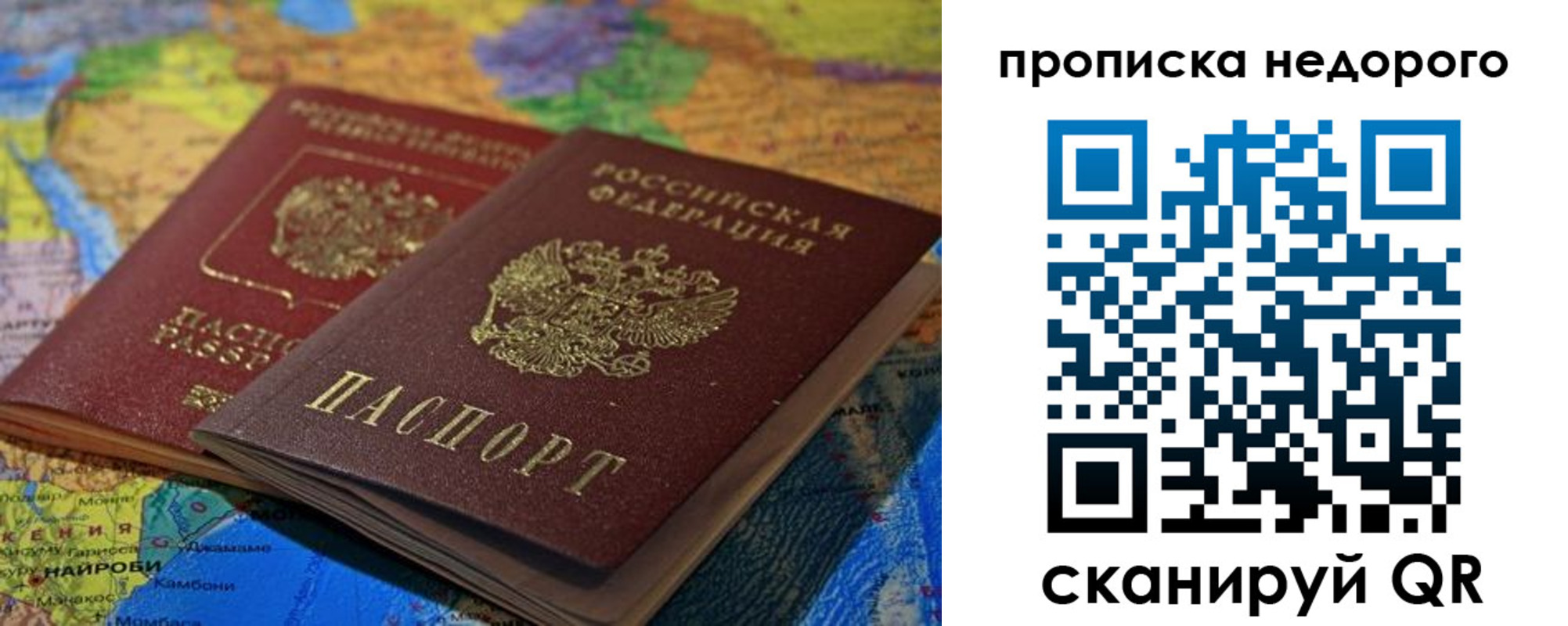 временная регистрация адрес в Хасавюрте