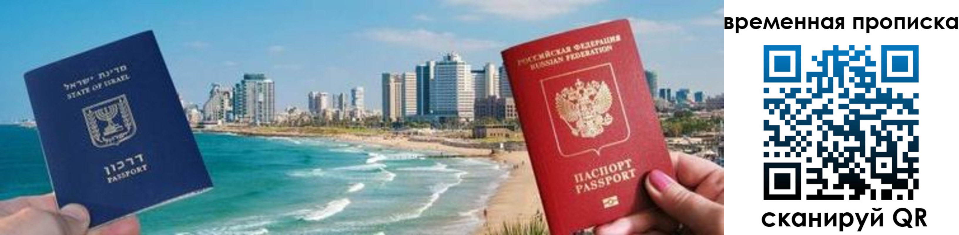 временная регистрация надежно в Хасавюрте