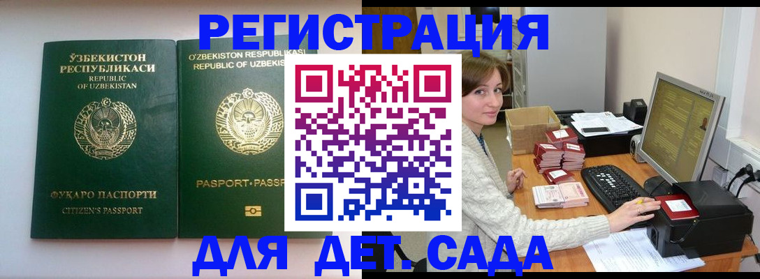 купить прописку в Хасавюрте