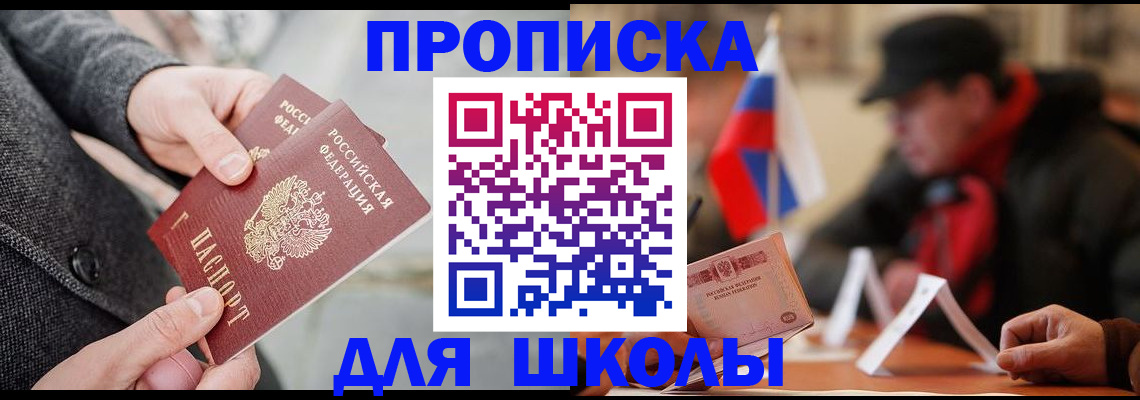 прописка поиск в Хасавюрте