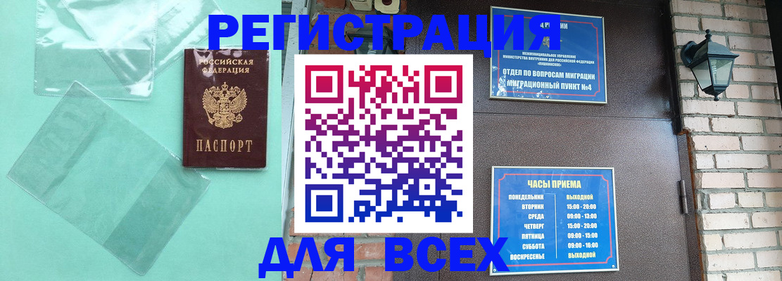 временная прописка в Хасавюрте