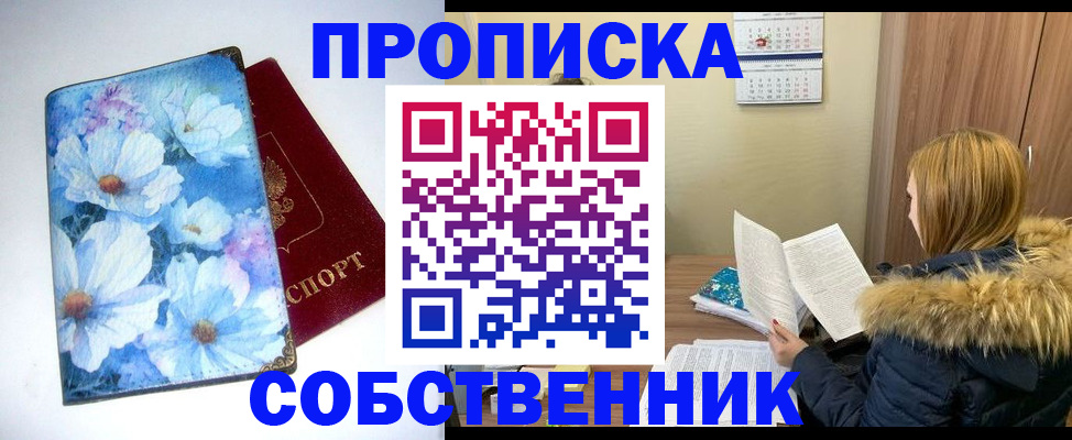 найти адрес прописки в Хасавюрте