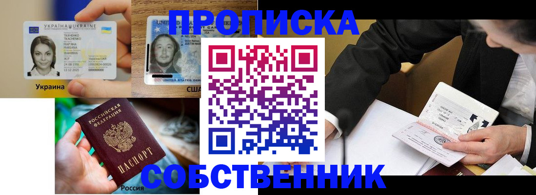 временная регистрация надежно в Хасавюрте