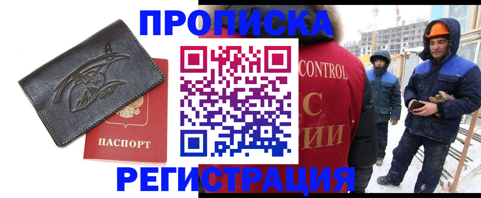 временная регистрация в Хасавюрте