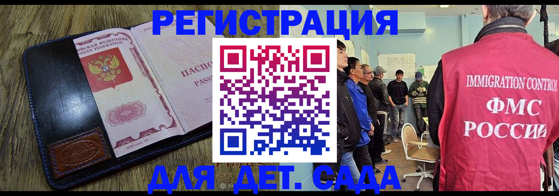 прописка гарантия в Хасавюрте