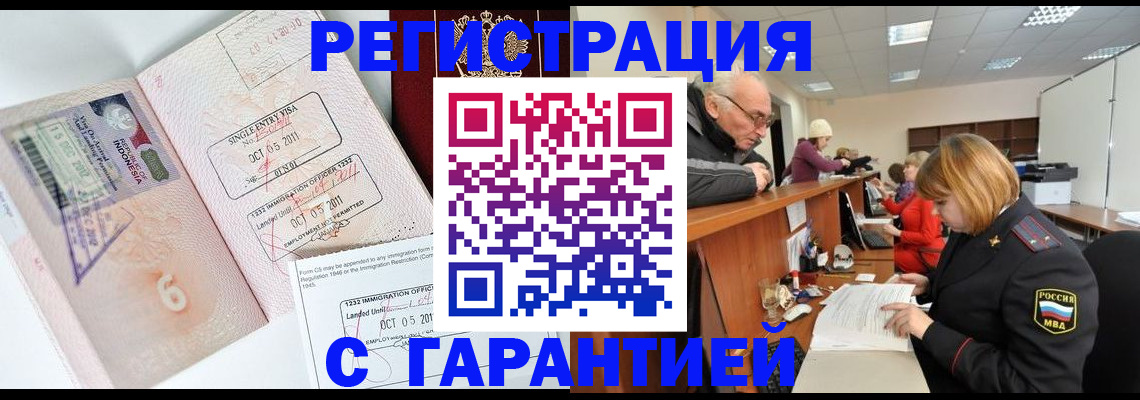 прописка ребенка в Хасавюрте