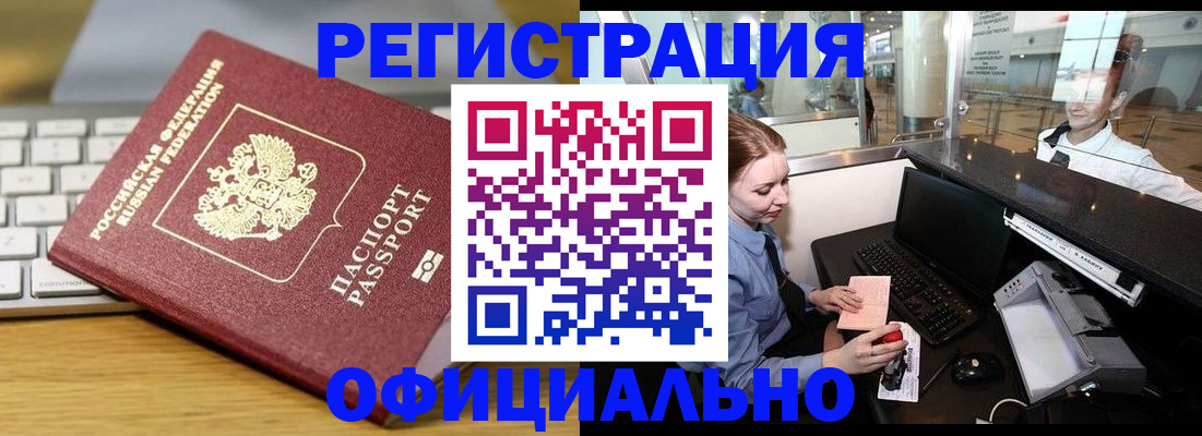 временная регистрация поиск в Хасавюрте