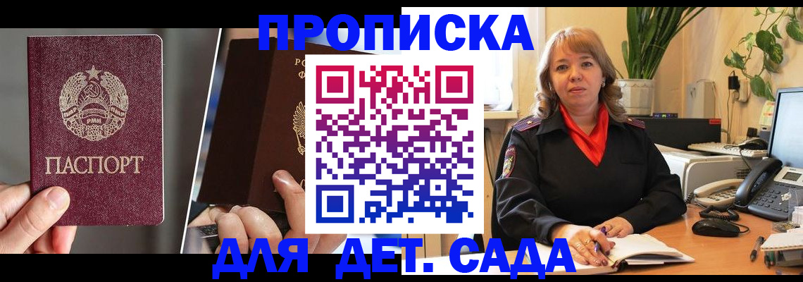 временная регистрация недорого в Хасавюрте