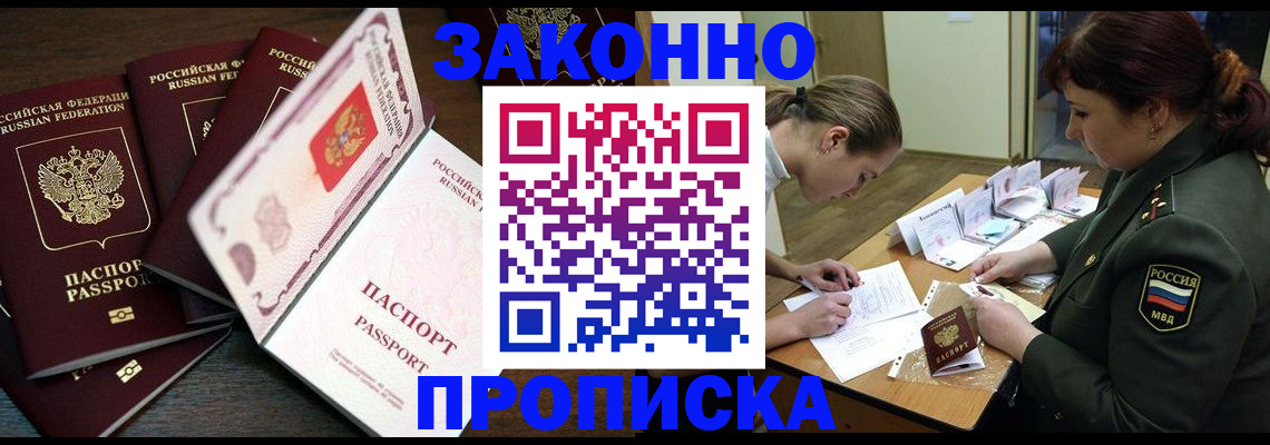 временная регистрация адрес в Хасавюрте